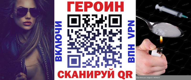 Героин гречка где найти наркотики ссылка на мегу Чёрмоз