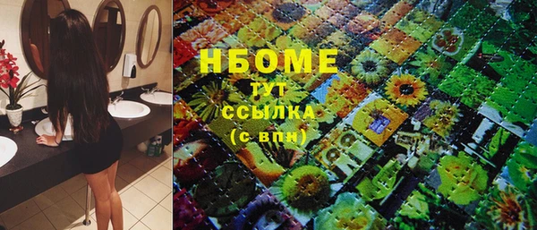 марки nbome Вязьма