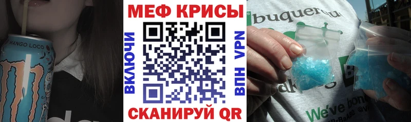 Мефедрон кристаллы  Чёрмоз 