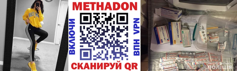 МЕТАДОН methadone  Чёрмоз 